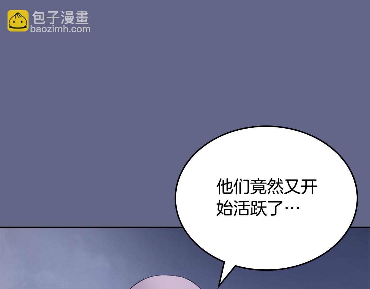 重生之我在魔教耍長槍 - 第2話 逆天(2/4) - 5