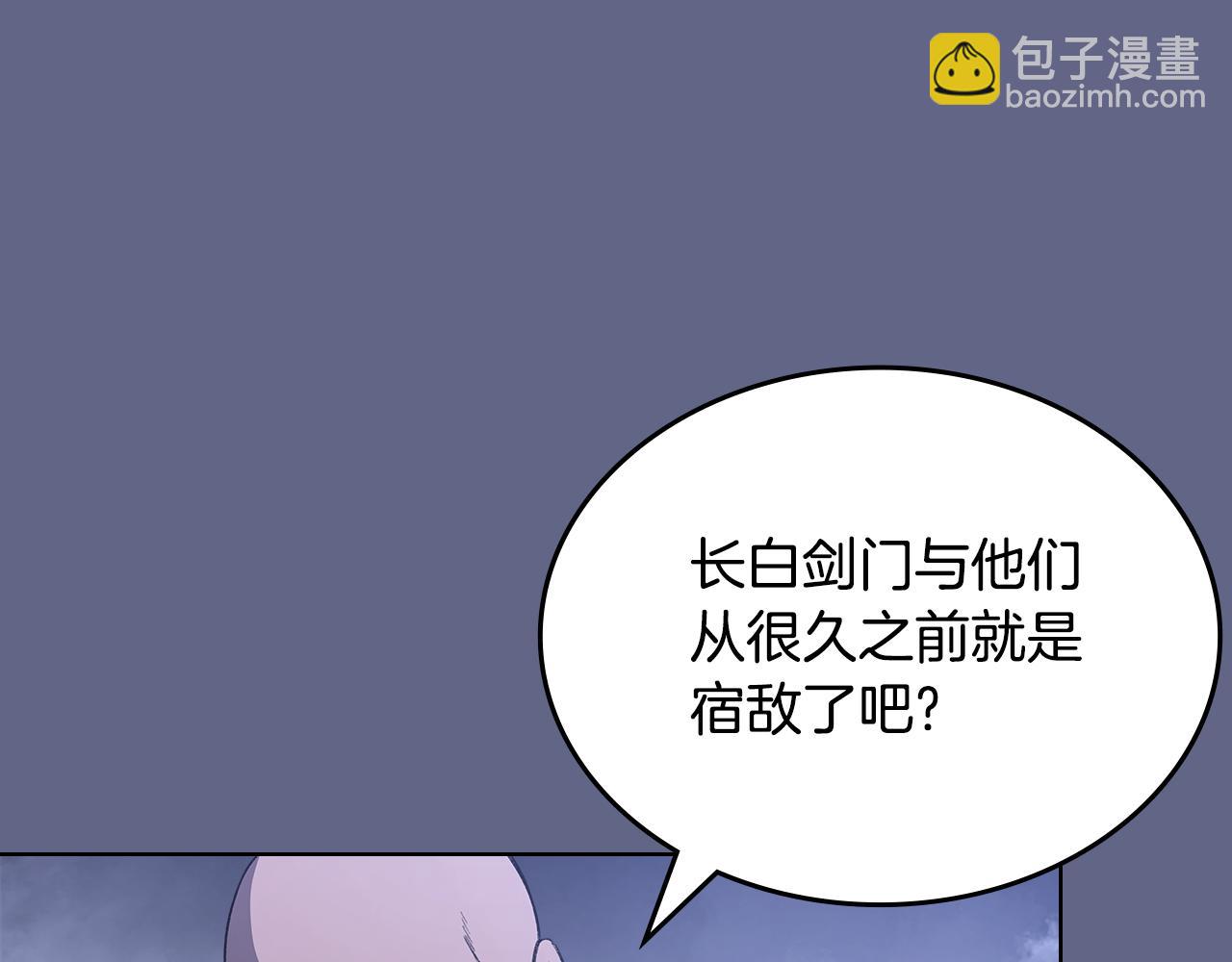 重生之我在魔教耍長槍 - 第2話 逆天(2/4) - 2