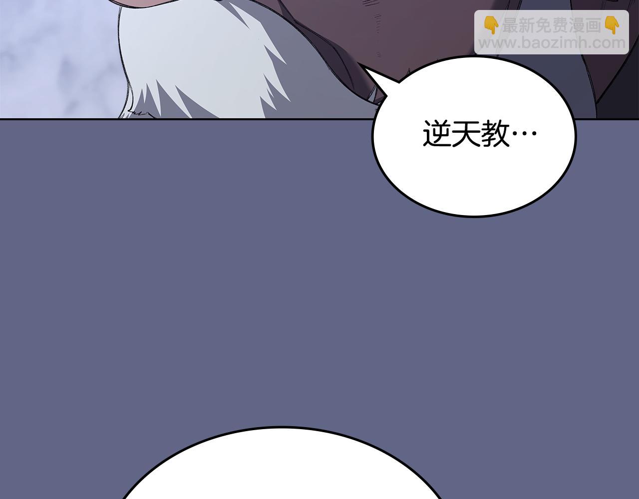 重生之我在魔教耍長槍 - 第2話 逆天(2/4) - 7