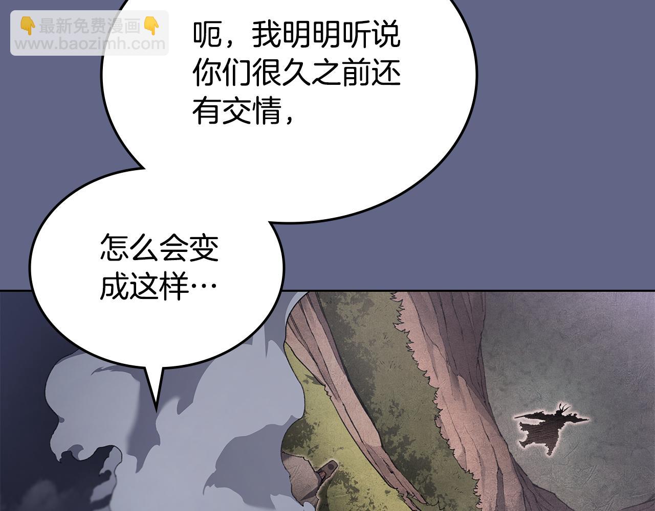 重生之我在魔教耍長槍 - 第2話 逆天(2/4) - 8