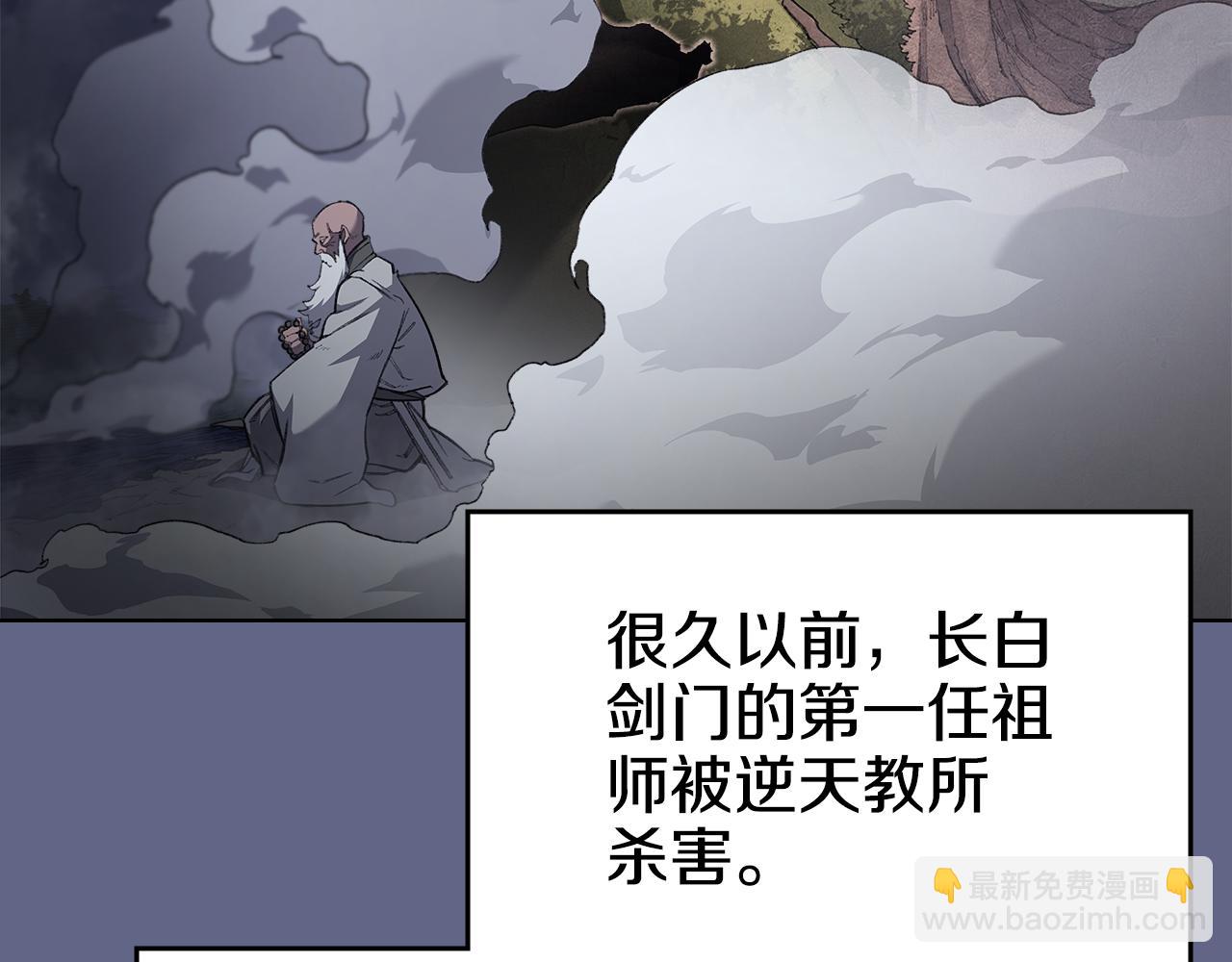 重生之我在魔教耍長槍 - 第2話 逆天(2/4) - 1