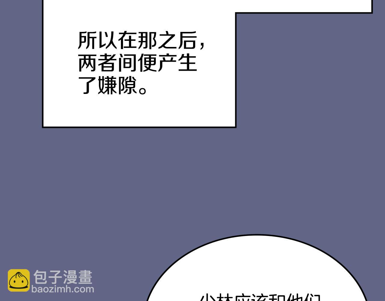 重生之我在魔教耍長槍 - 第2話 逆天(2/4) - 2