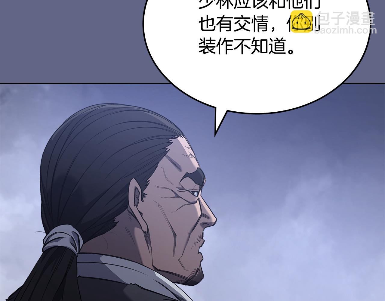 重生之我在魔教耍長槍 - 第2話 逆天(2/4) - 3