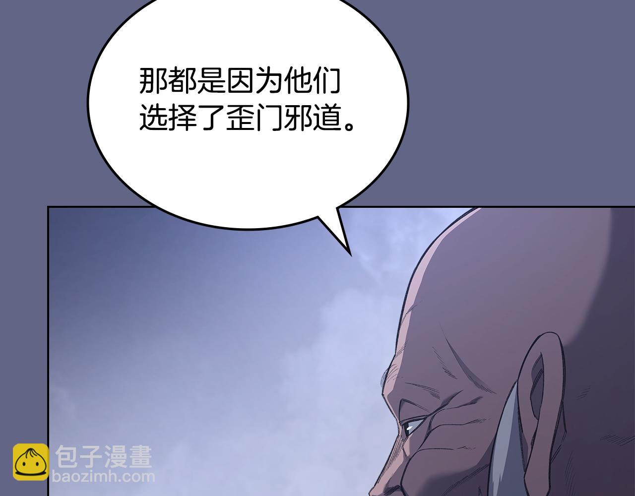 重生之我在魔教耍長槍 - 第2話 逆天(2/4) - 5