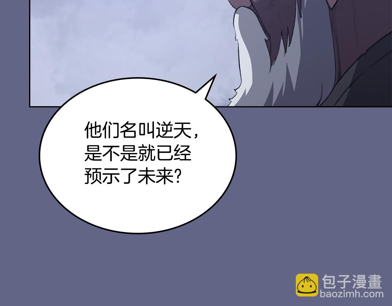 重生之我在魔教耍長槍 - 第2話 逆天(2/4) - 6