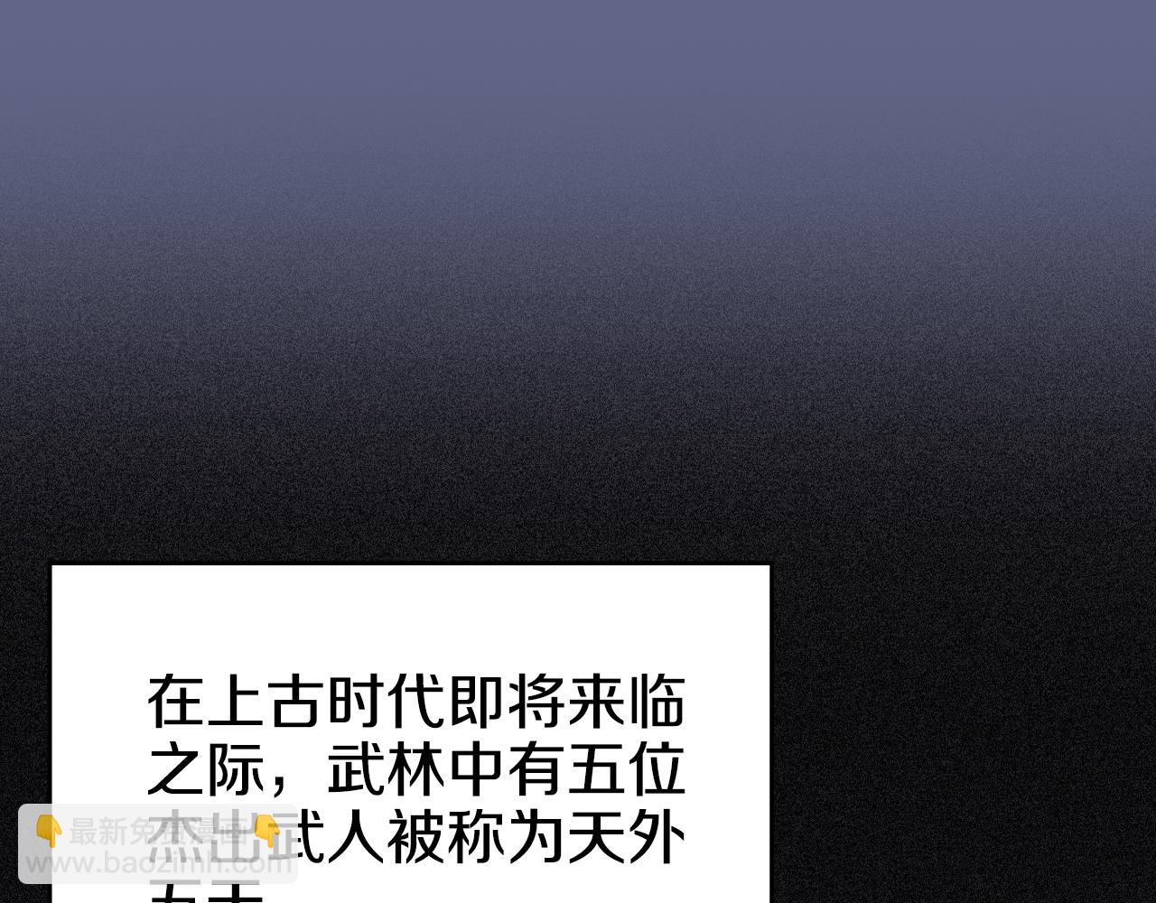 重生之我在魔教耍長槍 - 第2話 逆天(2/4) - 8