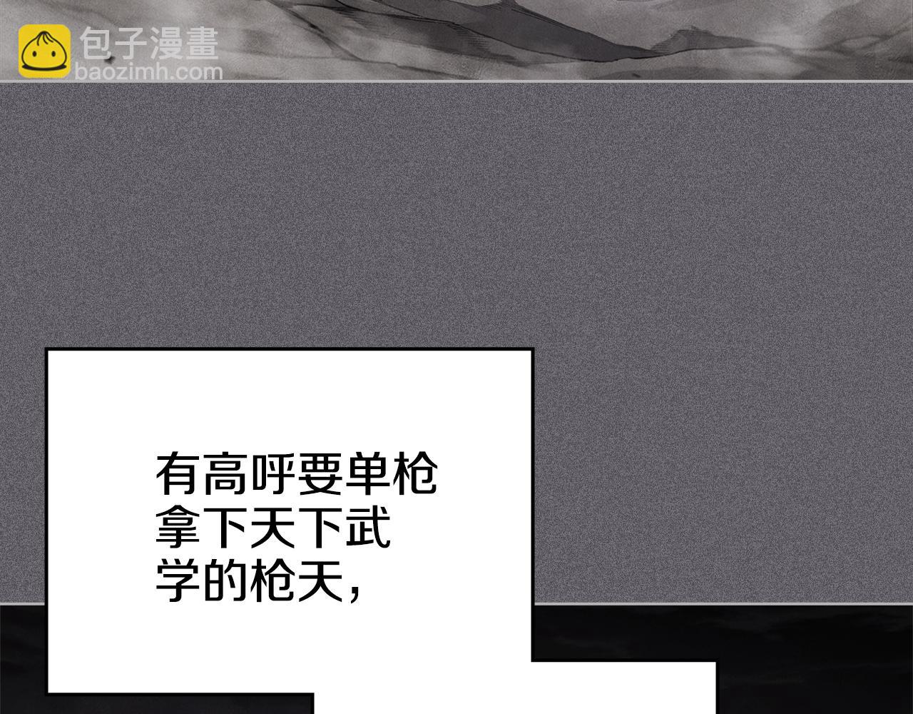 重生之我在魔教耍長槍 - 第2話 逆天(2/4) - 2