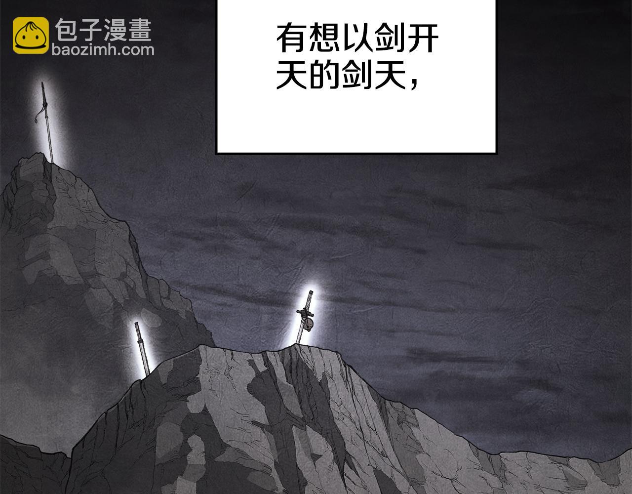 重生之我在魔教耍長槍 - 第2話 逆天(2/4) - 3