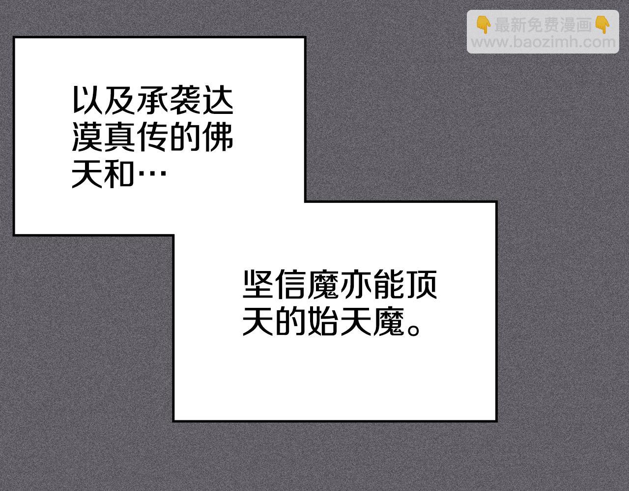 重生之我在魔教耍長槍 - 第2話 逆天(2/4) - 5