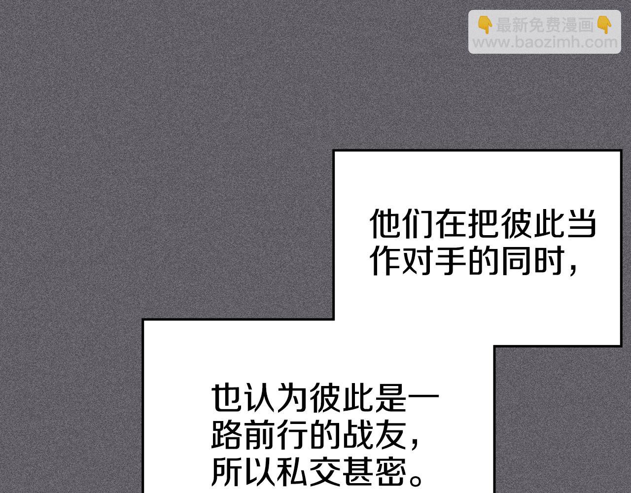 重生之我在魔教耍長槍 - 第2話 逆天(2/4) - 7