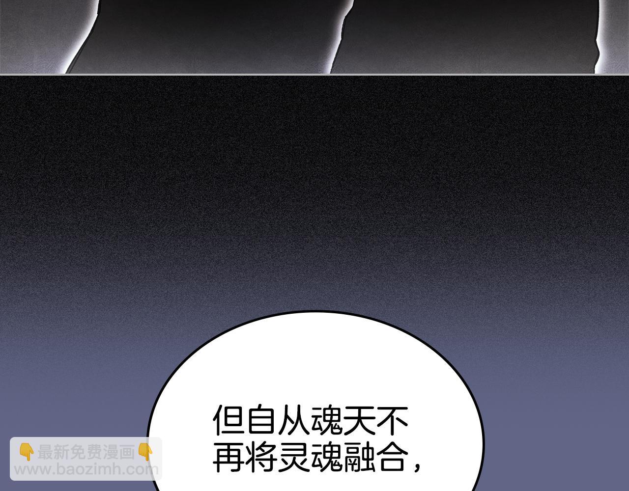 重生之我在魔教耍長槍 - 第2話 逆天(2/4) - 1