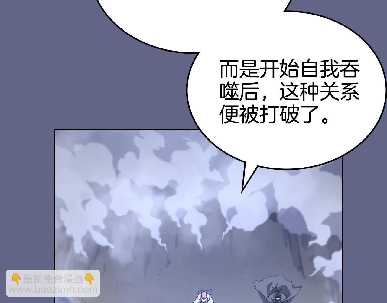 重生之我在魔教耍長槍 - 第2話 逆天(2/4) - 2