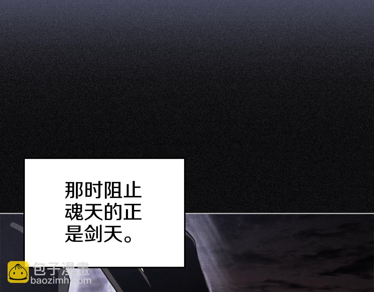 重生之我在魔教耍長槍 - 第2話 逆天(2/4) - 4