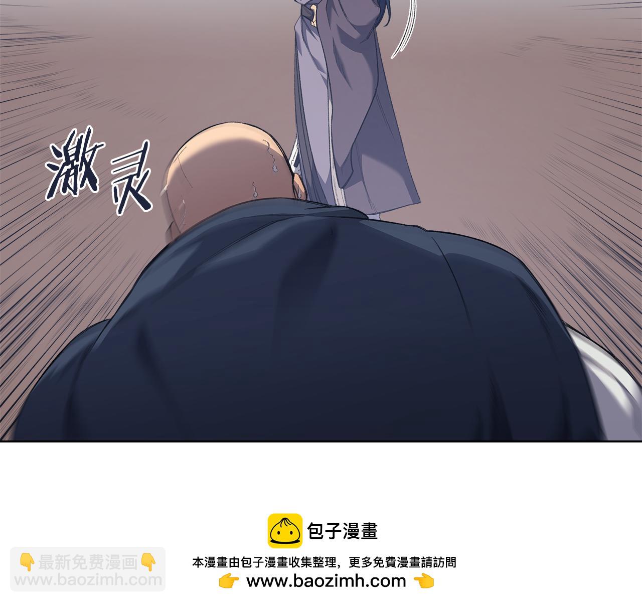 重生之我在魔教耍長槍 - 第4話 逐個擊破(2/4) - 6