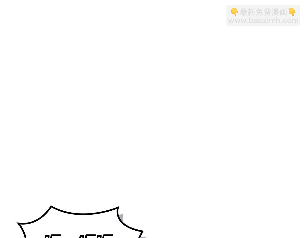 重生之我在魔教耍長槍 - 第4話 逐個擊破(3/4) - 5