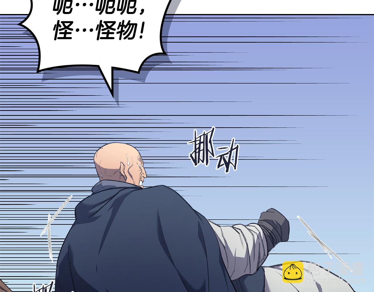 重生之我在魔教耍長槍 - 第4話 逐個擊破(3/4) - 6