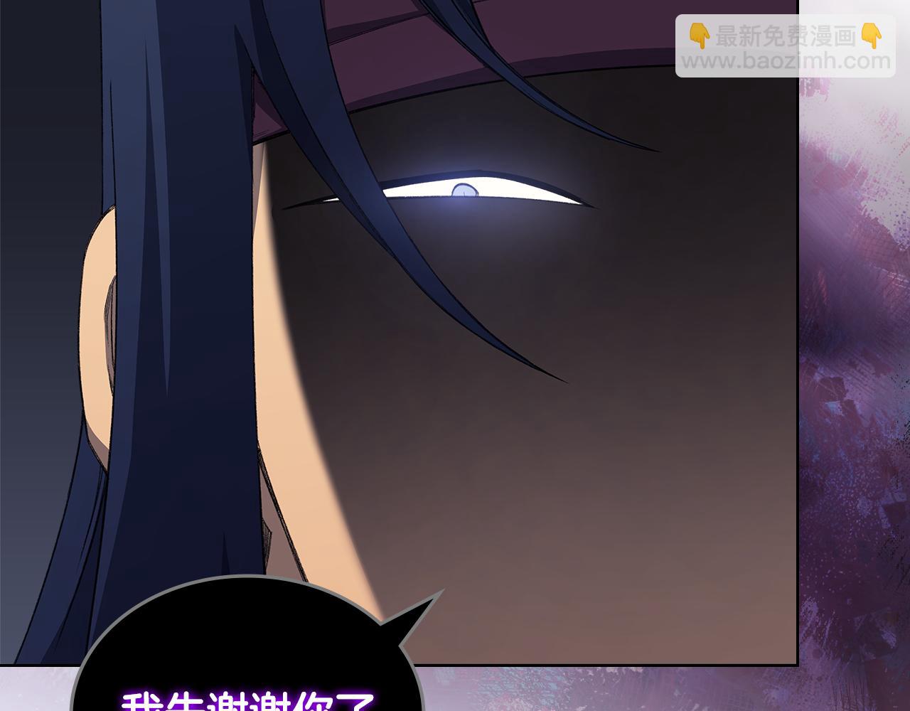 重生之我在魔教耍長槍 - 第4話 逐個擊破(3/4) - 6