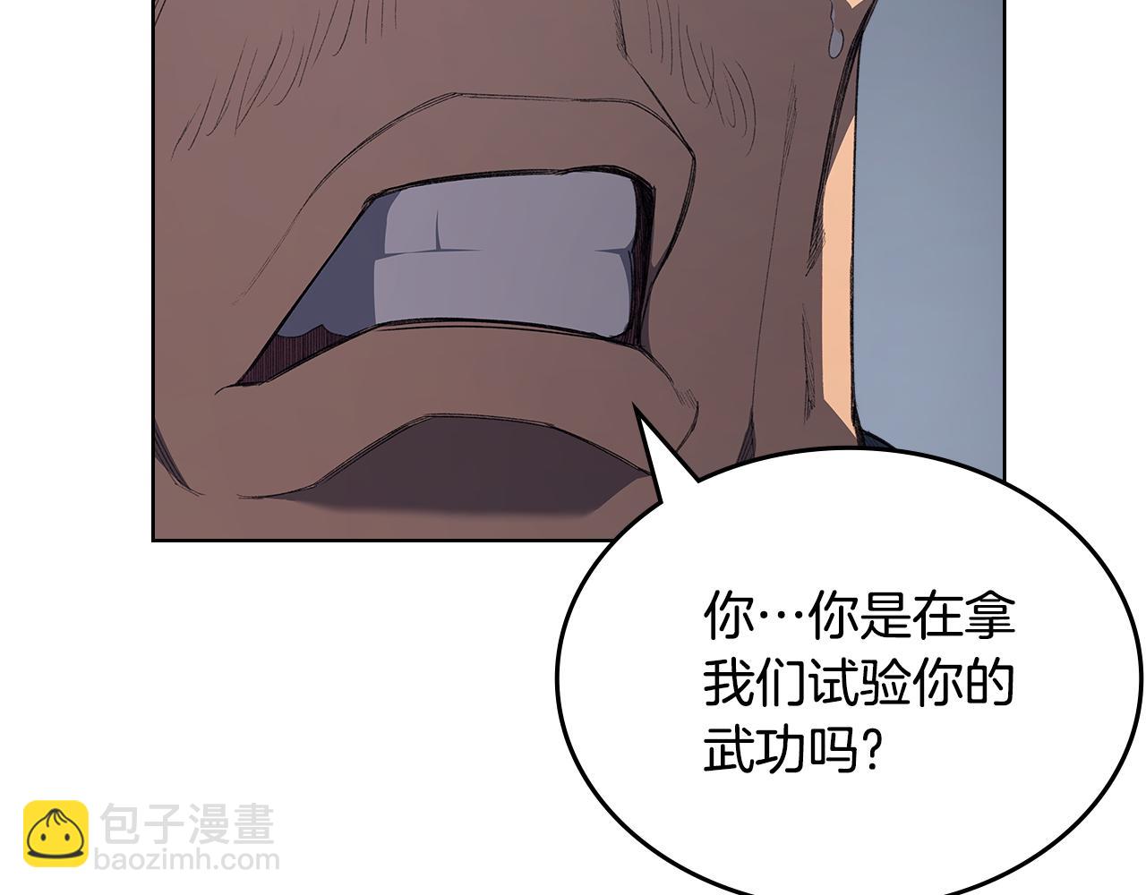 重生之我在魔教耍長槍 - 第4話 逐個擊破(3/4) - 6