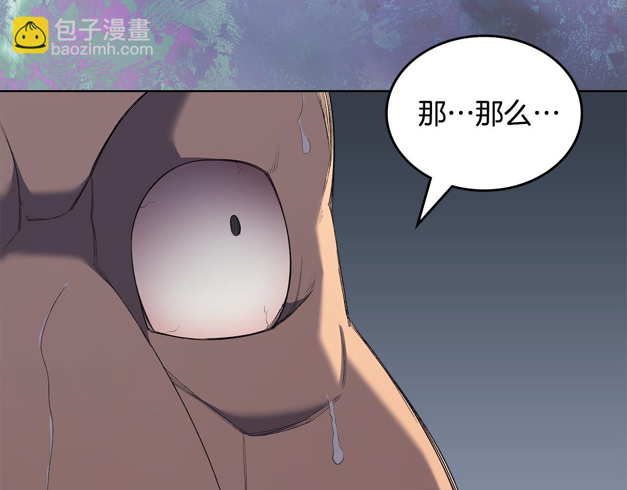 重生之我在魔教耍長槍 - 第4話 逐個擊破(3/4) - 1