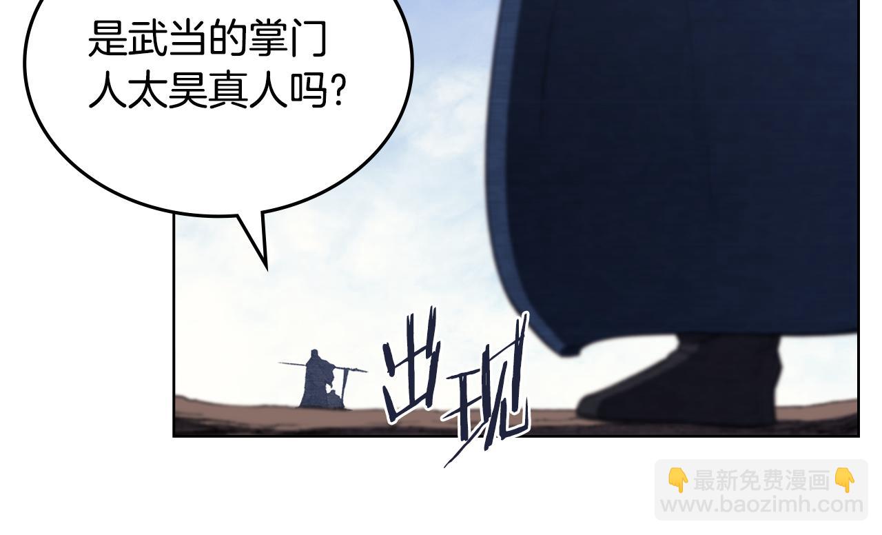 重生之我在魔教耍長槍 - 第4話 逐個擊破(3/4) - 6