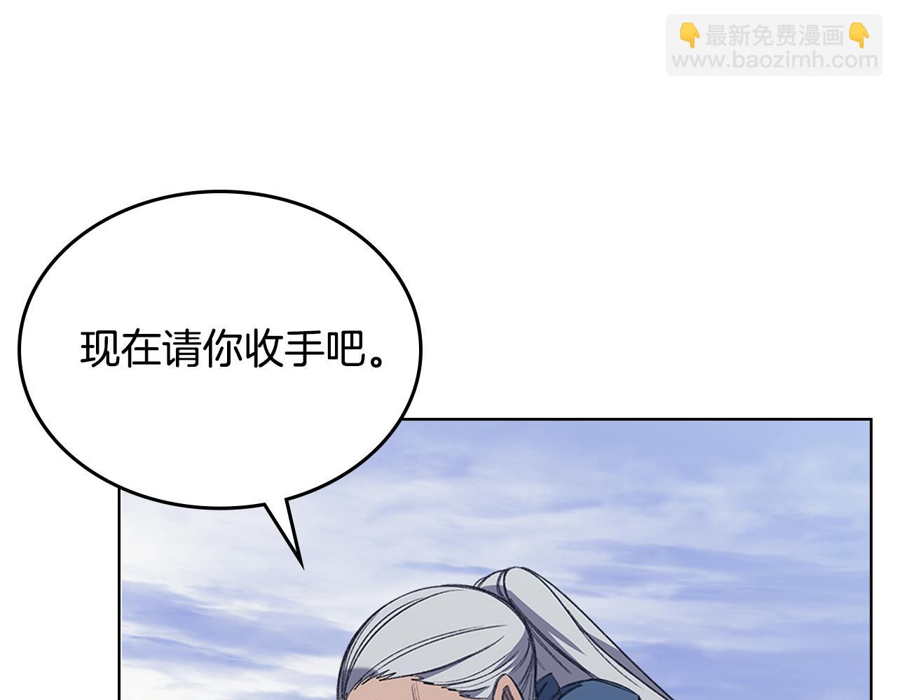 重生之我在魔教耍長槍 - 第4話 逐個擊破(3/4) - 7