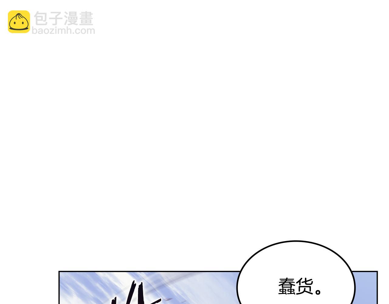 重生之我在魔教耍長槍 - 第4話 逐個擊破(4/4) - 6