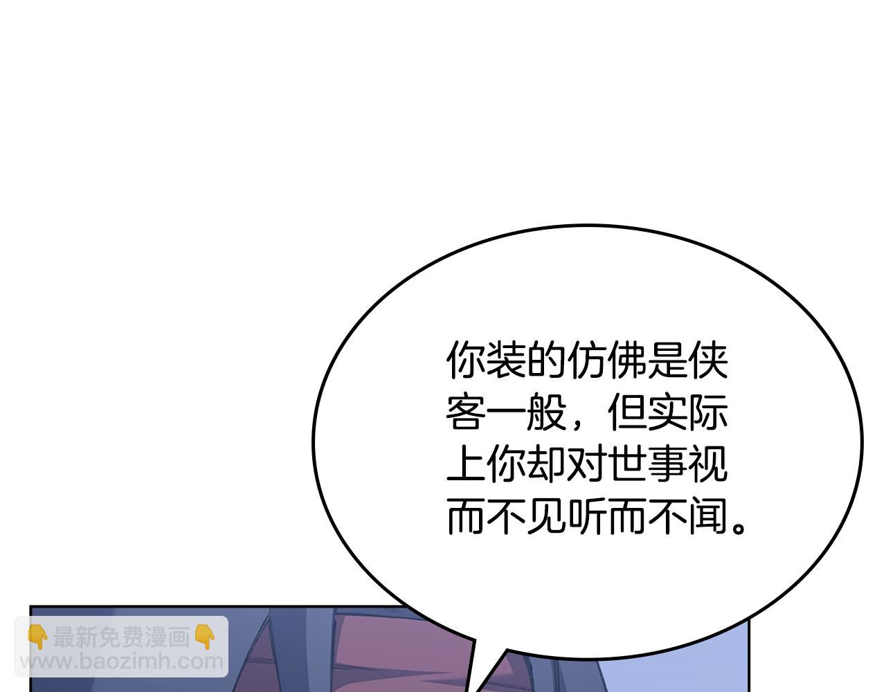 重生之我在魔教耍長槍 - 第4話 逐個擊破(4/4) - 3