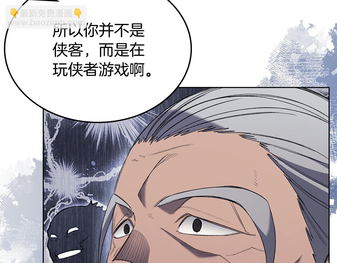 重生之我在魔教耍長槍 - 第4話 逐個擊破(4/4) - 6