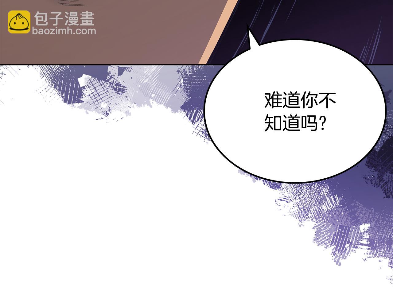 重生之我在魔教耍長槍 - 第4話 逐個擊破(4/4) - 1