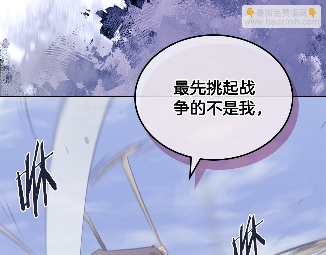 重生之我在魔教耍長槍 - 第4話 逐個擊破(4/4) - 4