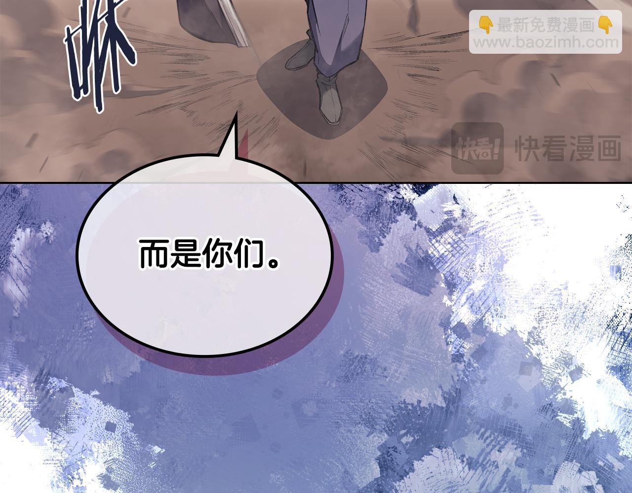 重生之我在魔教耍長槍 - 第4話 逐個擊破(4/4) - 6