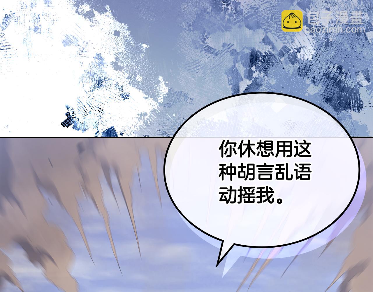 重生之我在魔教耍長槍 - 第4話 逐個擊破(4/4) - 1