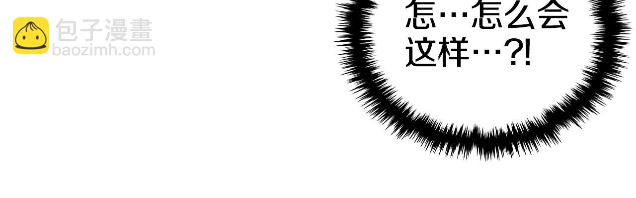 重生之我在魔教耍長槍 - 第4話 逐個擊破(1/4) - 2