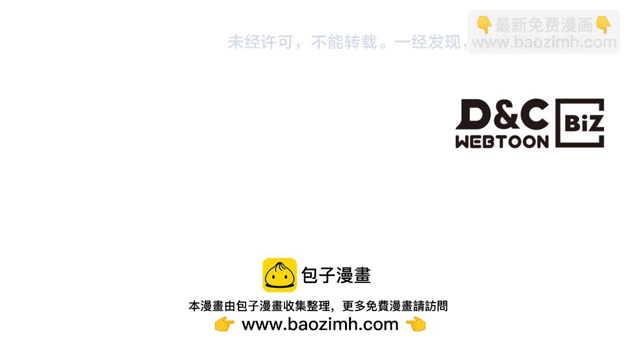 重生之我在魔教耍長槍 - 第4話 逐個擊破(4/4) - 6