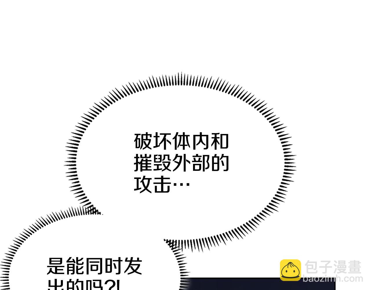 重生之我在魔教耍長槍 - 第4話 逐個擊破(1/4) - 3