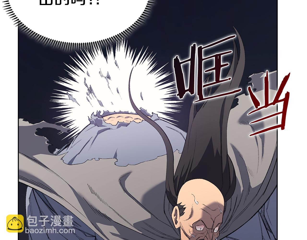 重生之我在魔教耍長槍 - 第4話 逐個擊破(1/4) - 4