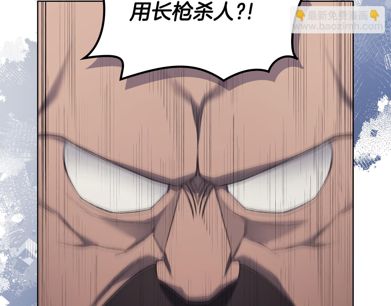 重生之我在魔教耍長槍 - 第4話 逐個擊破(1/4) - 3