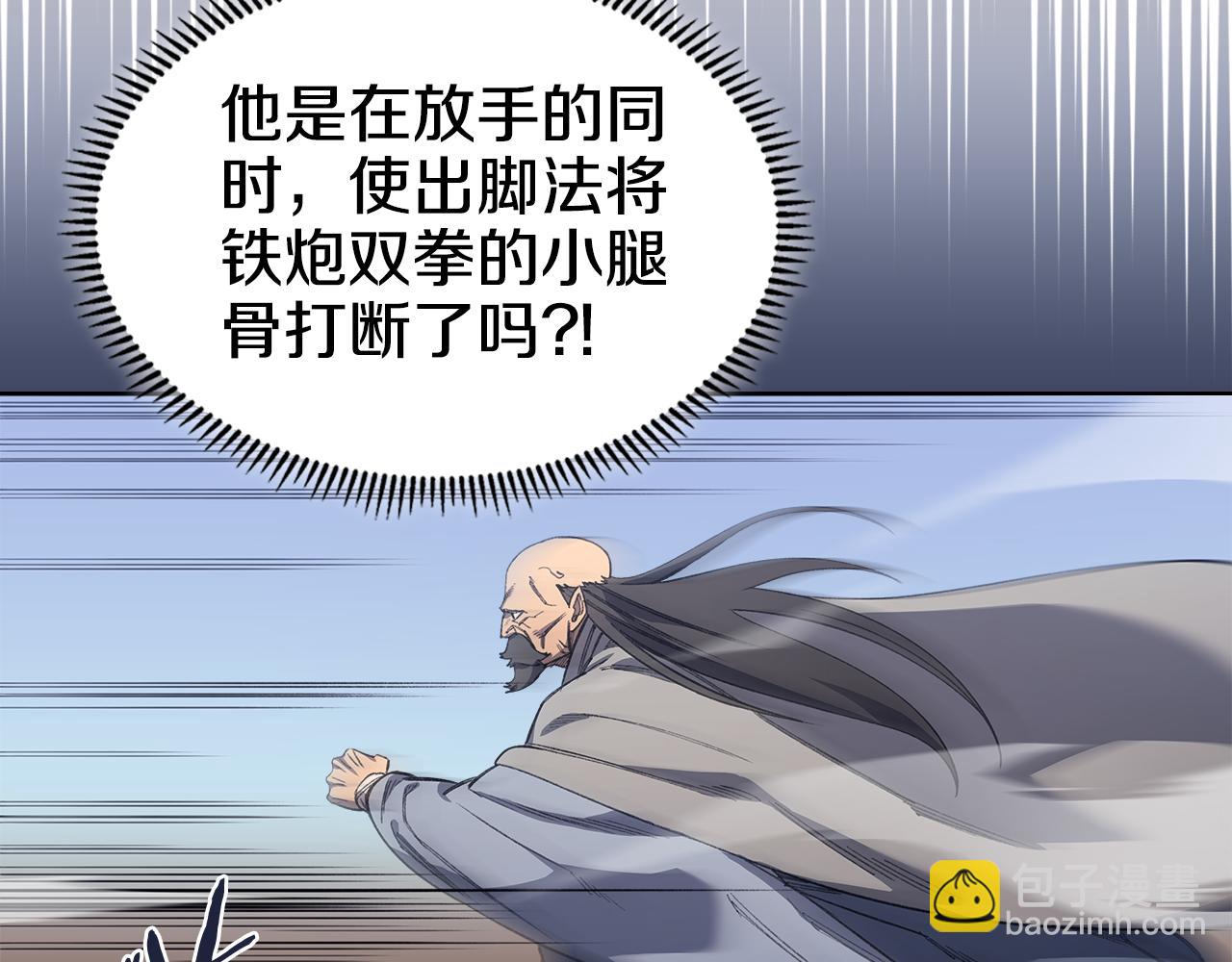 重生之我在魔教耍長槍 - 第4話 逐個擊破(1/4) - 5