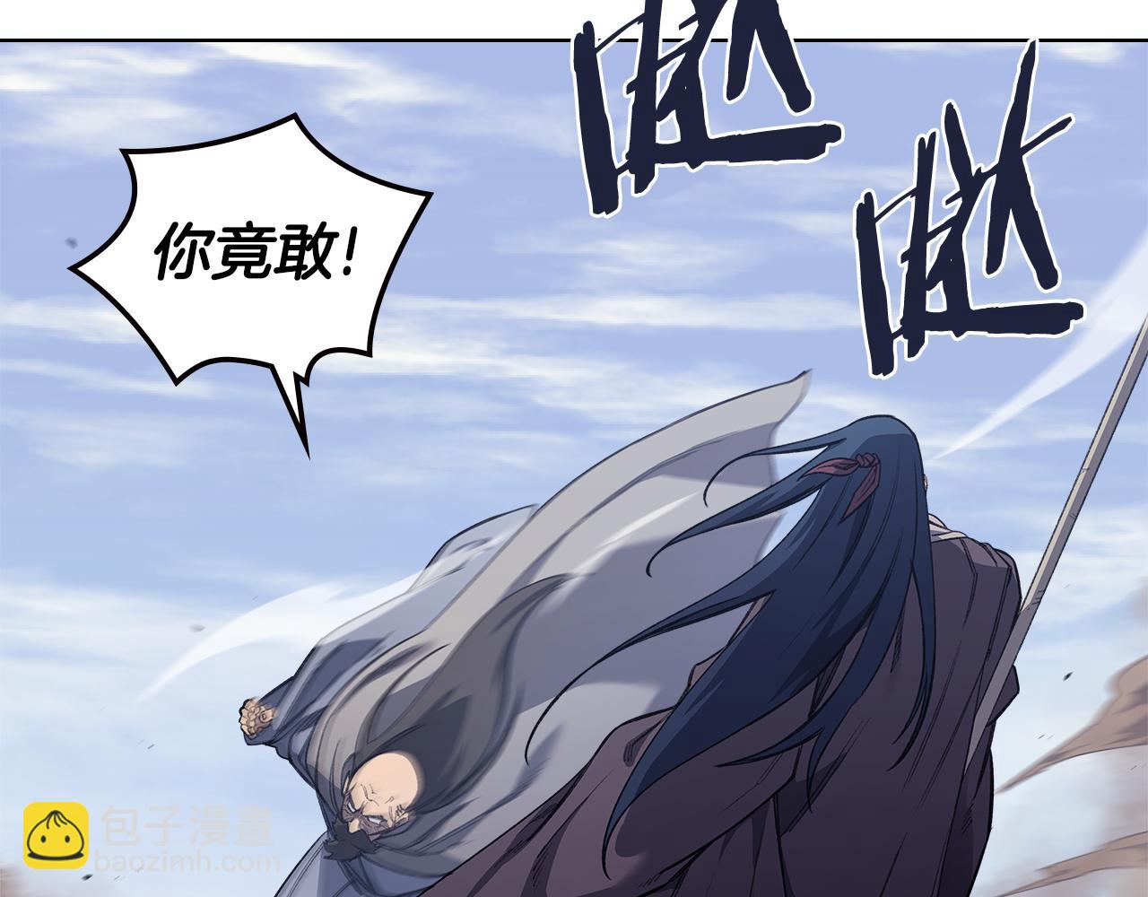 重生之我在魔教耍長槍 - 第4話 逐個擊破(1/4) - 7