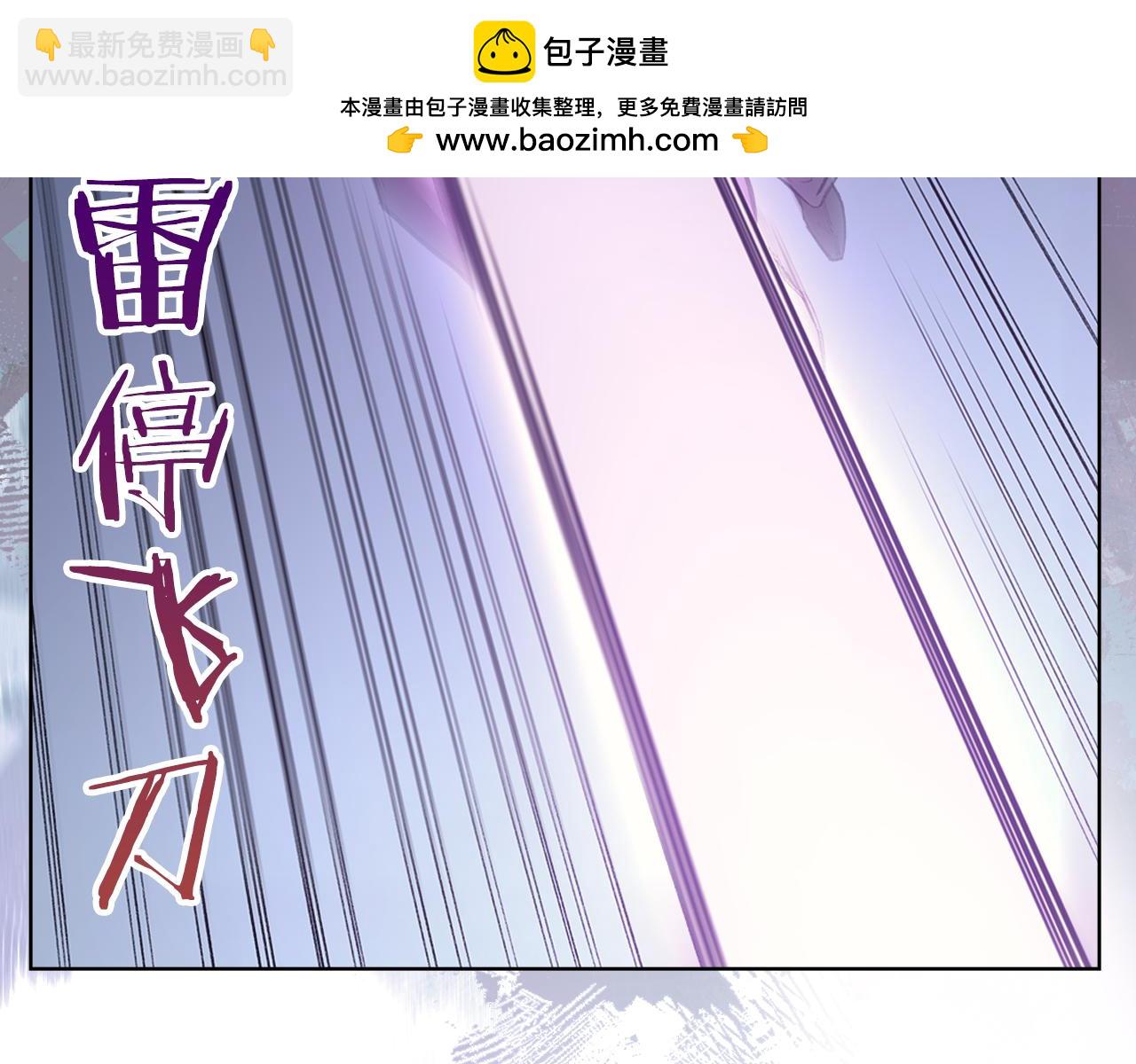 重生之我在魔教耍長槍 - 第4話 逐個擊破(2/4) - 2