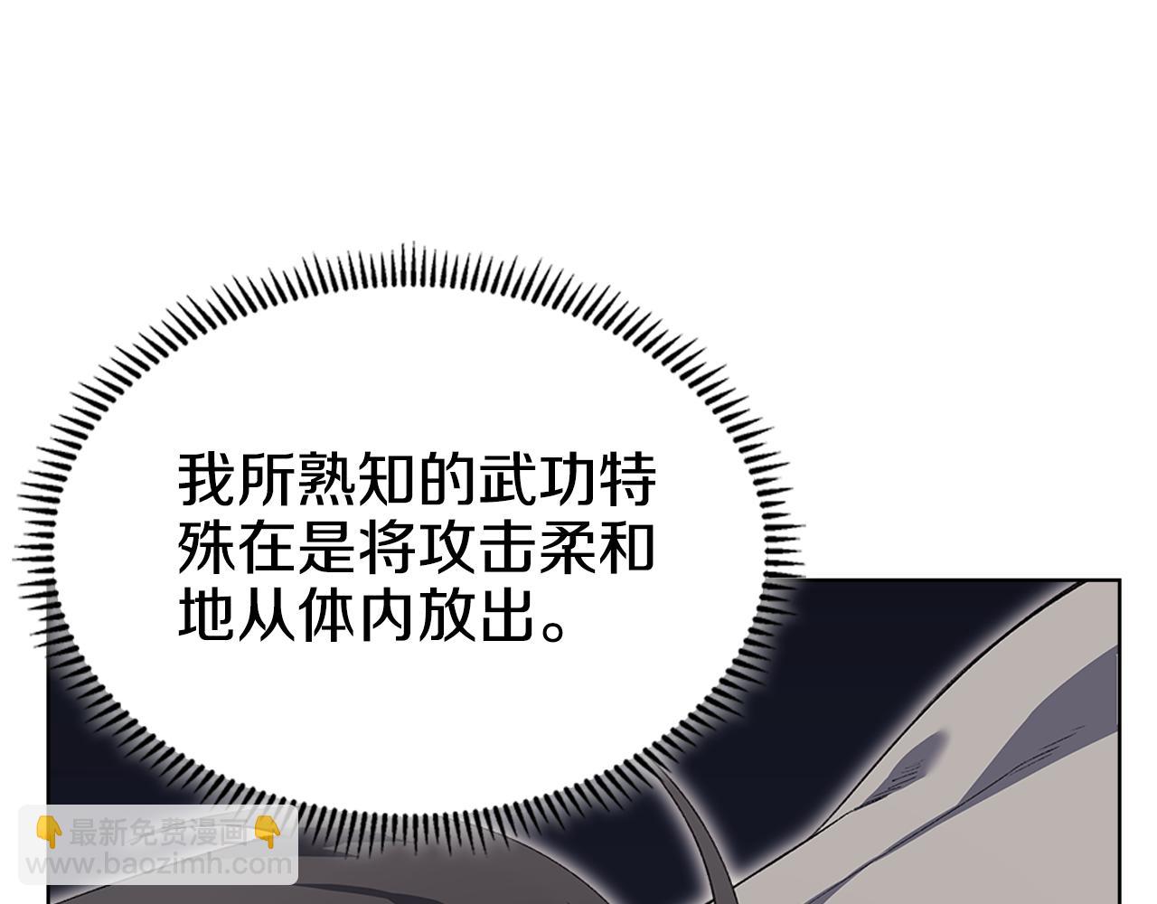 重生之我在魔教耍長槍 - 第4話 逐個擊破(1/4) - 1