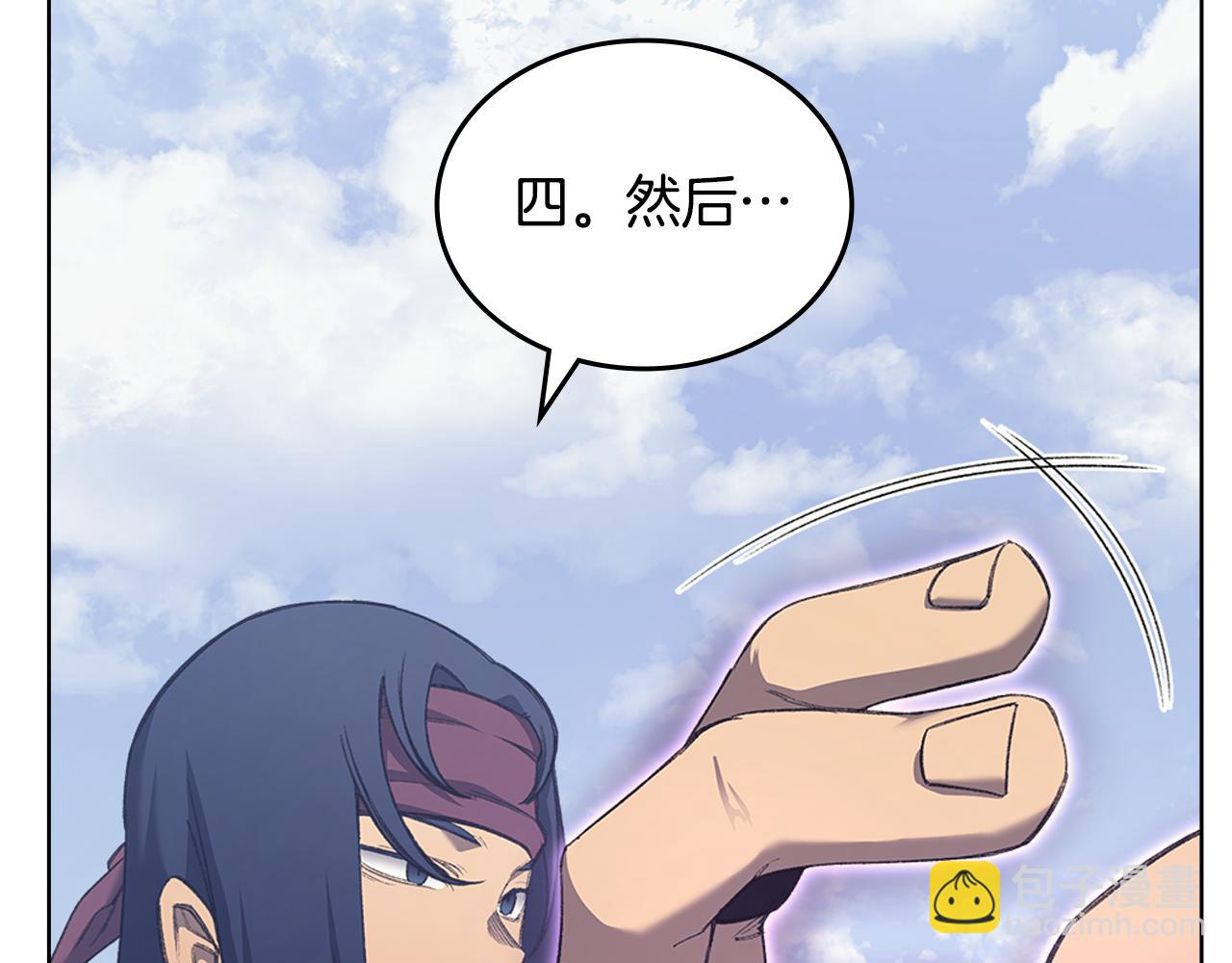 重生之我在魔教耍長槍 - 第4話 逐個擊破(2/4) - 7