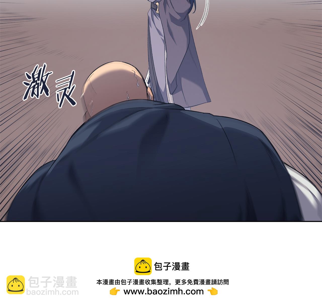 重生之我在魔教耍長槍 - 第216話 逐個擊破(2/4) - 6