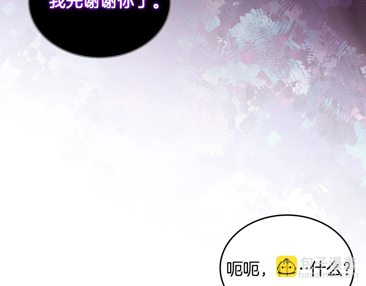 重生之我在魔教耍長槍 - 第216話 逐個擊破(3/4) - 7