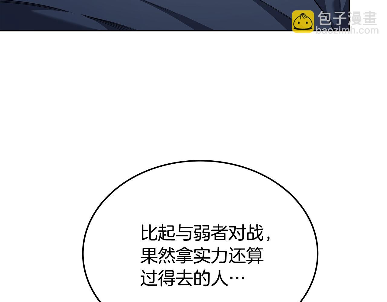 重生之我在魔教耍長槍 - 第216話 逐個擊破(3/4) - 1