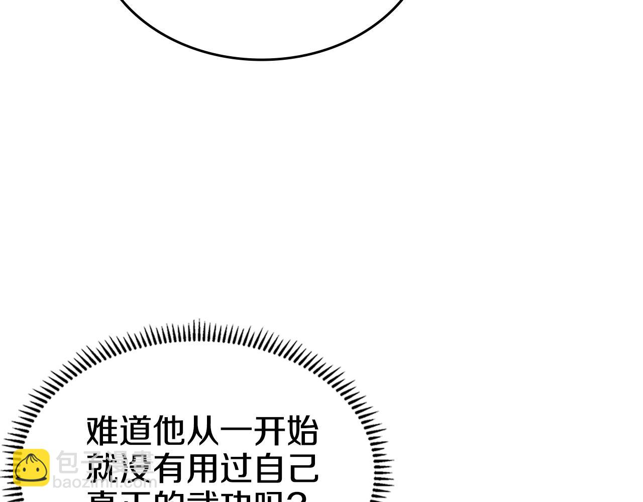 重生之我在魔教耍長槍 - 第216話 逐個擊破(3/4) - 4