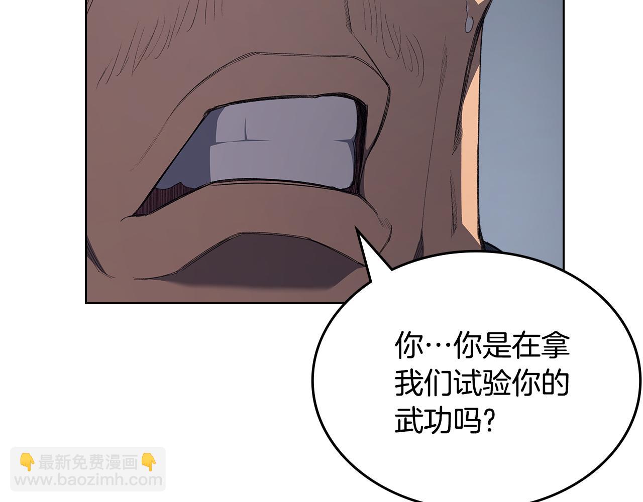 重生之我在魔教耍長槍 - 第216話 逐個擊破(3/4) - 6