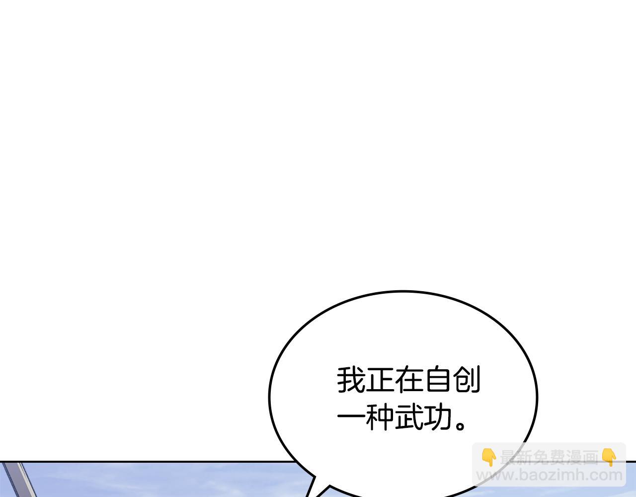 重生之我在魔教耍長槍 - 第216話 逐個擊破(3/4) - 3