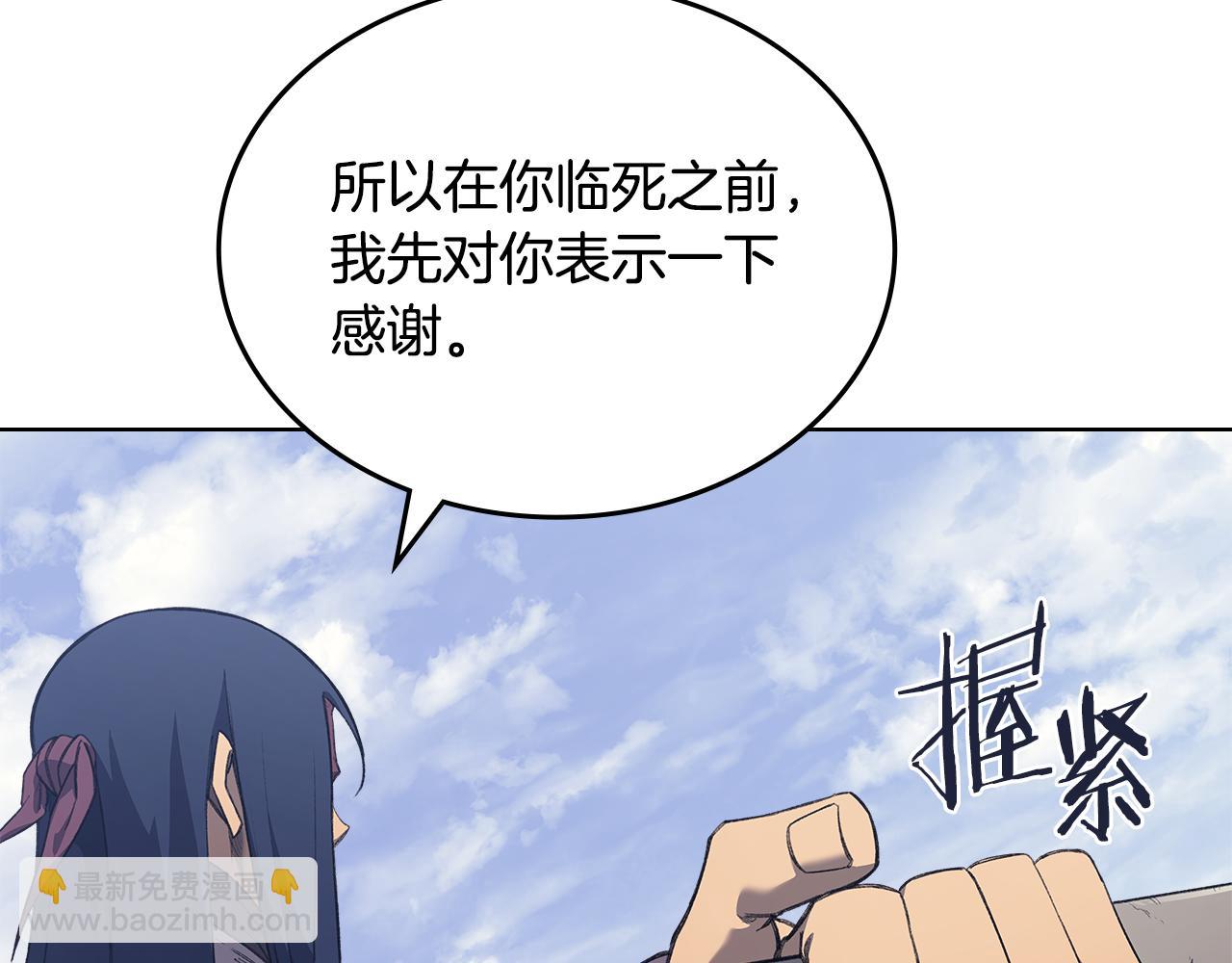 重生之我在魔教耍長槍 - 第216話 逐個擊破(3/4) - 8