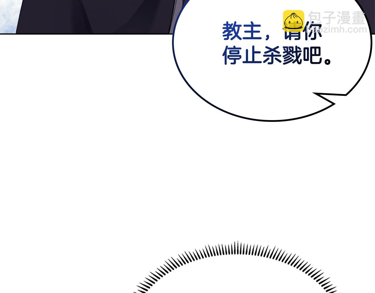 重生之我在魔教耍長槍 - 第216話 逐個擊破(3/4) - 2